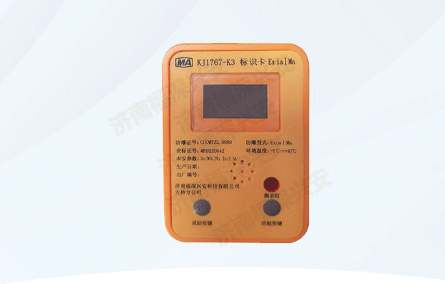KJ1767-K3标识卡